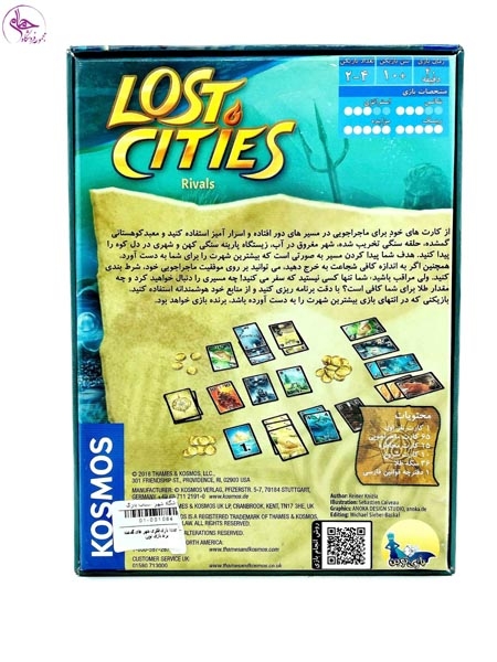 بازی فکری شهر های گمشده lost cities برند بازی نوین