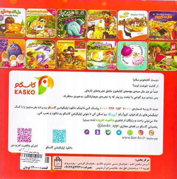 خرگوش مغرور لاک پشت سختکوش