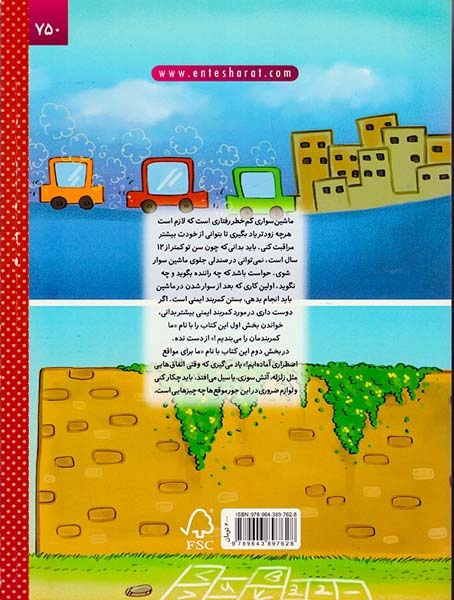 ما آگاهیم19.20(ما برای مواقع اضطراری آماده ایم)فنی ایران