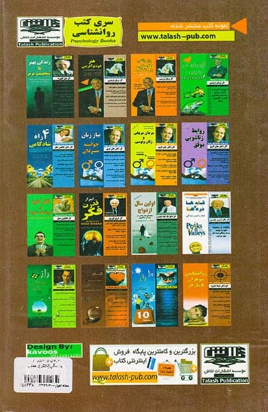 مردان و عبور از یائسگی