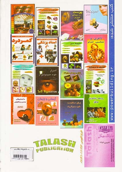 طب گیاهی