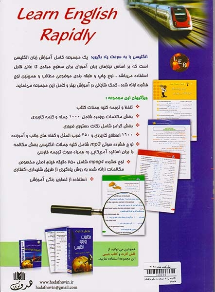 انگلیسی را به سرعت یاد بگیرید(هدف)عابدینی