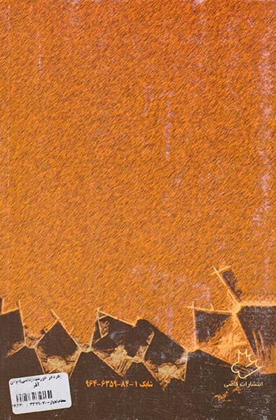 زهره در خورشید