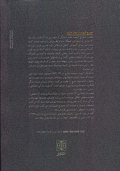 میدل مارچ2جلدی