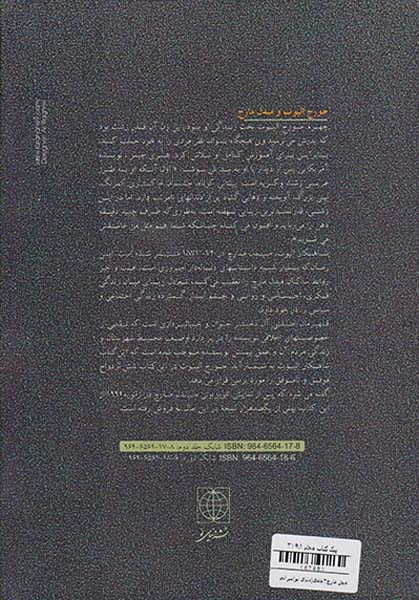 میدل مارچ2جلدی