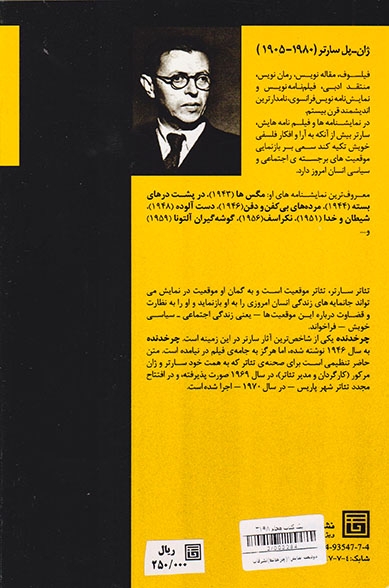 موقیعت نمایش1 چرخدنده