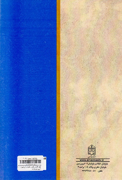 الهام اقتباس کپی و اصالت اثر هنری