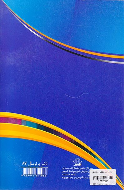 کلیدهای طلایی مطالعه