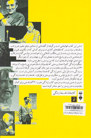 42 اندیشه ناب