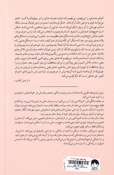 این منم(سفری از درماندگی به التیام)