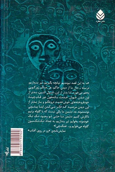 سنگ فرسنگ