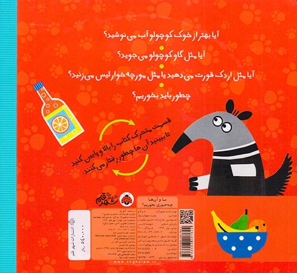ما و آن ها خشتی سخت(چه جوری بخوریم)شهرقلم