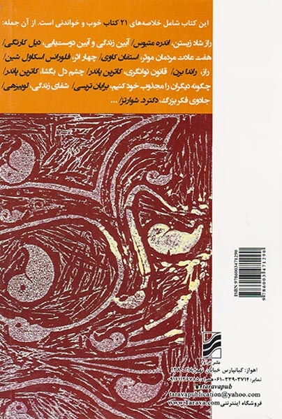 یک=بیست و یک
