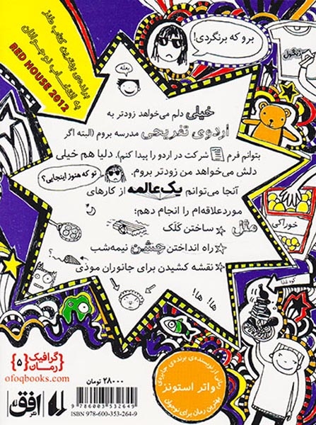 تام گیتس5(لنگه ندار)افق