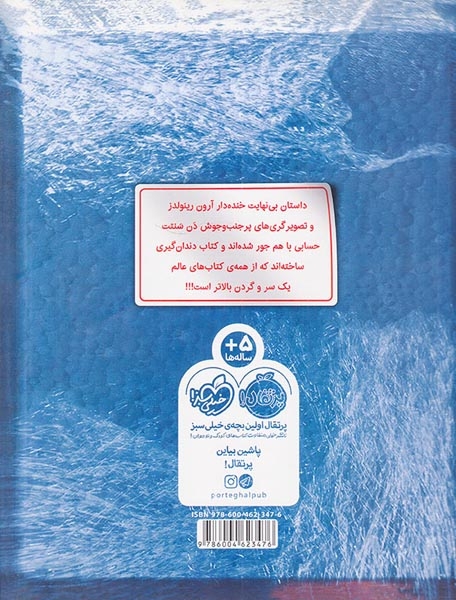خوب بد گوشت خوار