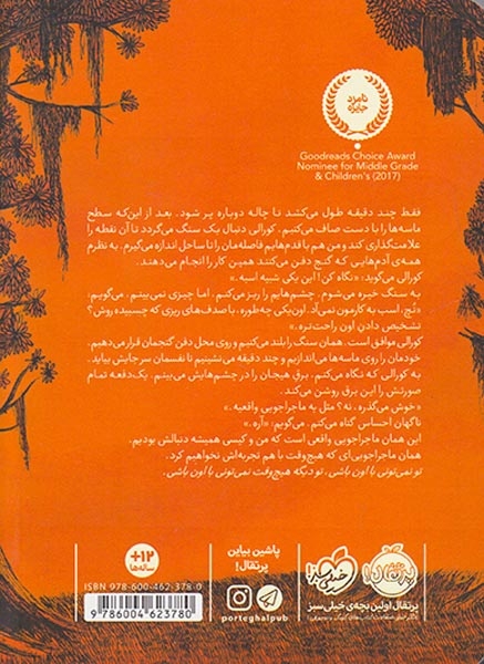 پسری که قبلا بودم(پرتقال)شریعتی
