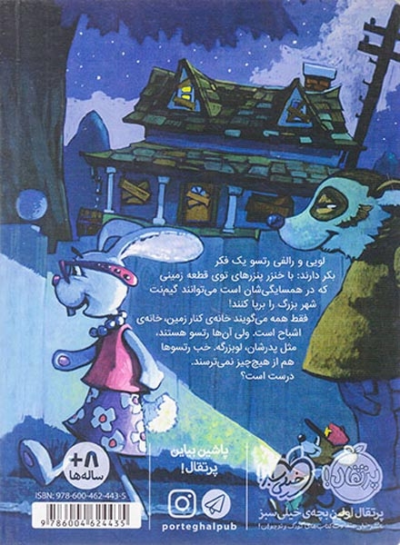 داداش رتسوها2(ما نمی ترسیم)پرتقال