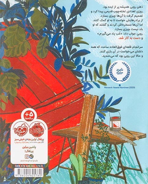 قلعه ی قرمز من(پرتقال)شاکر