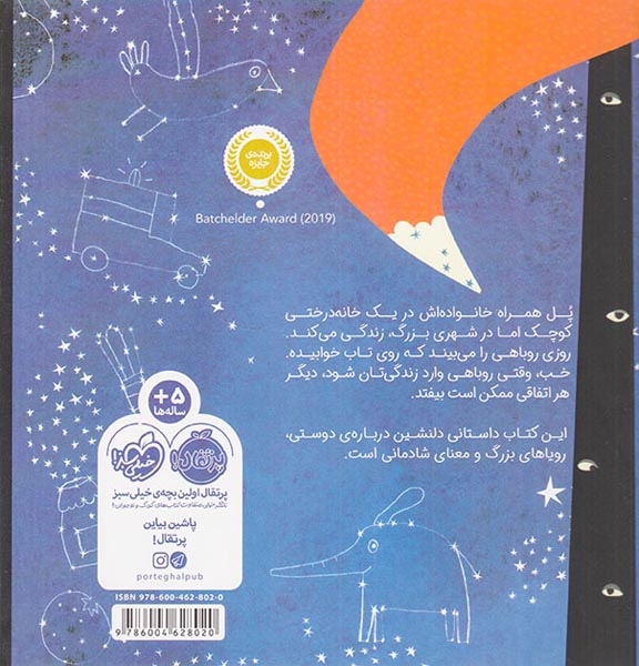 خوشحالی یک روباه است(پرتقال)کامیار