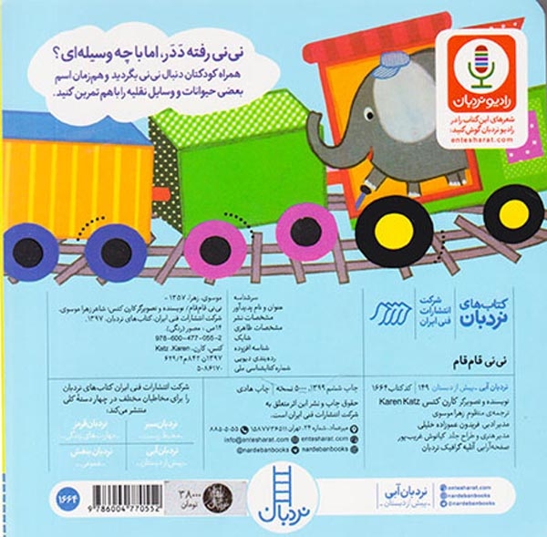 دالی بازی خشتی سخت(نی نی قام قام)فنی ایران