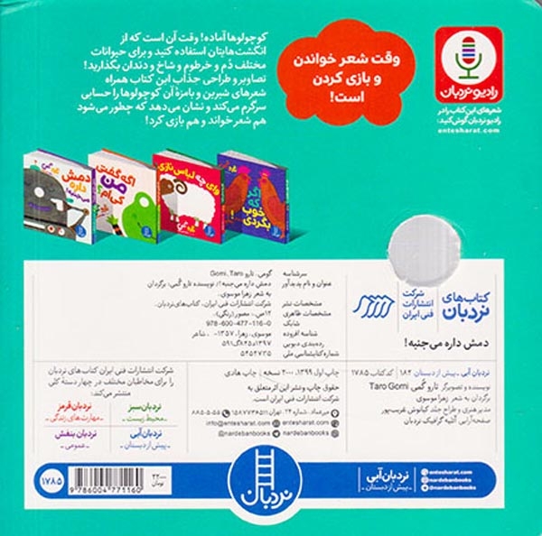 دمش داره می جنبه خشتی سخت(فنی ایران)موسوی