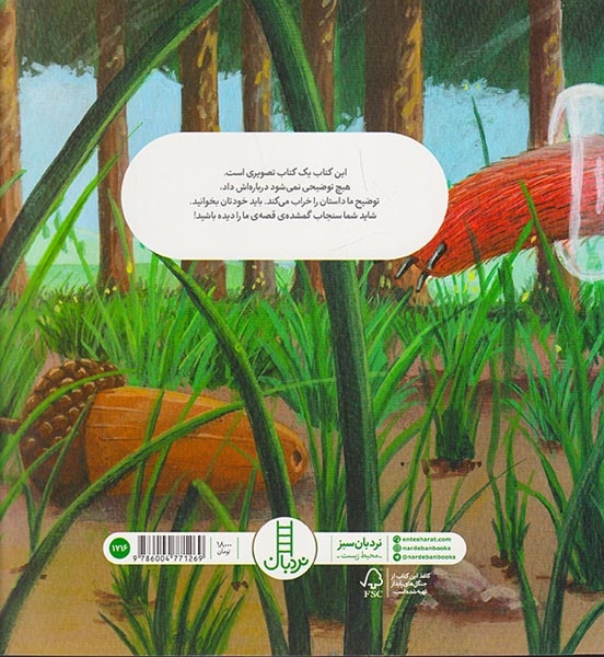 سنجاب کجا رفته بود(فنی ایران)قیومی