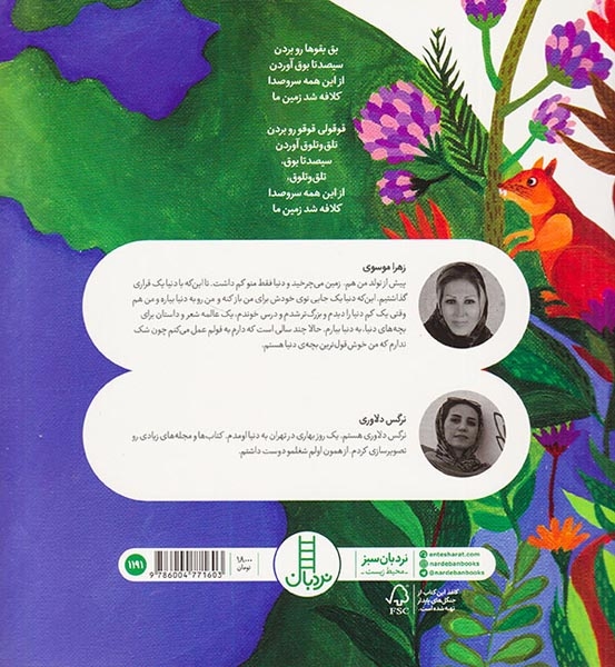 بق بقوها رو بردن سیصد تا بوق آوردن