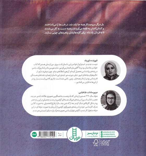 قلعه ی خاموشان(فنی ایران)داورپناه