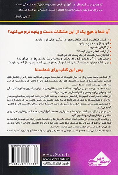 چرا ثروتمند نمی شویم