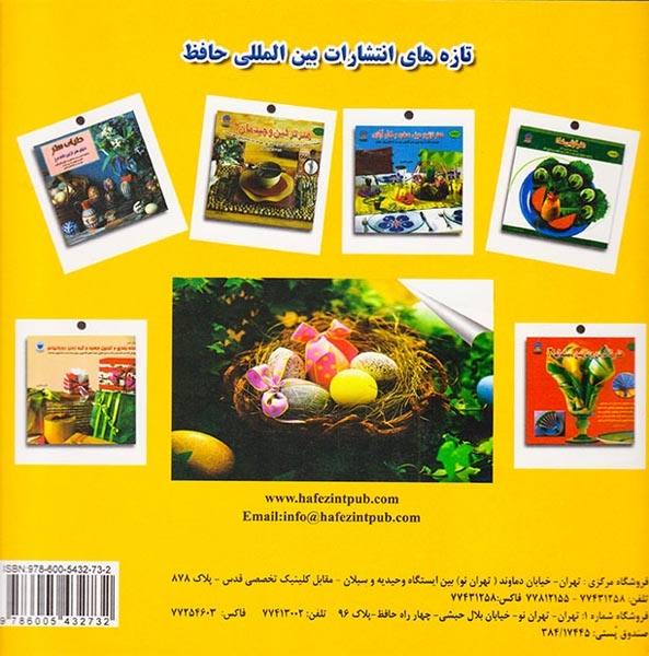 دنیای هنر(تزئین تخم مرغ2)