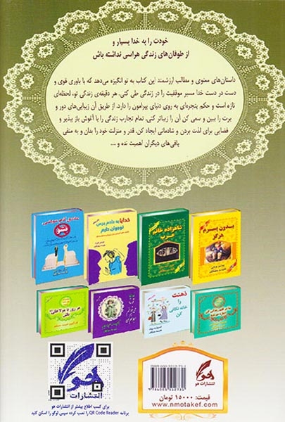 زندگی یعنی رونوشت باورهایت