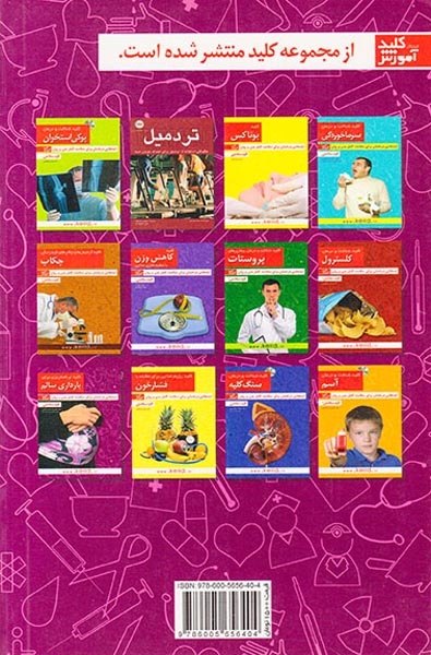 کلید برنامه ریزی برای بارداری سالم