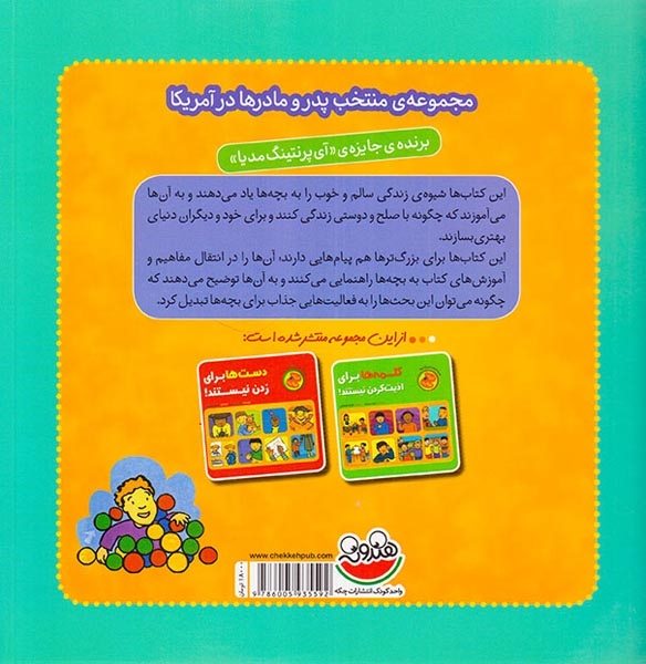 کتاب+فعالیت میکروب ها برای پخش کردن نیستند