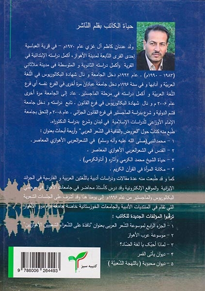 موسوعه الشعر العربی