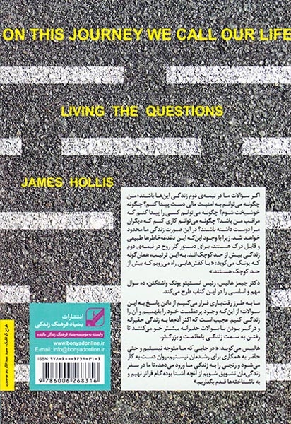 سفر زندگی(پیدا کردن پاسخ10 سوال اساسی در نیمه دوم زندگی)