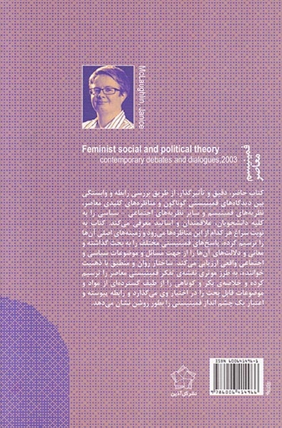 فمنیسم معاصر