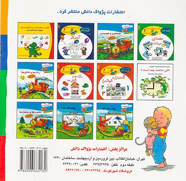 لئو و پوپی لئو کتونی می خواهد
