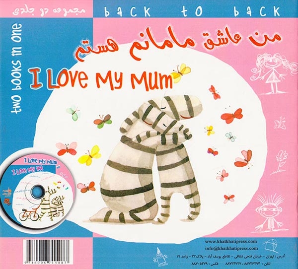 من عاشق بابام هستم