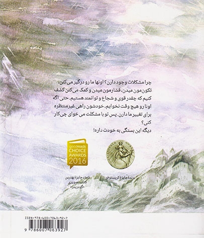 با یه مشکل چی کار می کنی