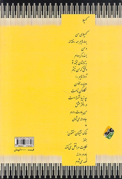 کهیلا دفتر شعر(سیب کال)کریمیان