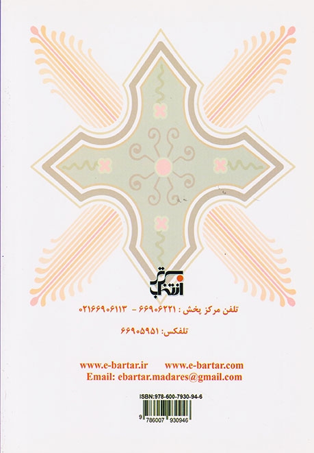 دفتر عربی زبان قرآن3 پایه دوازدهم انسانی انتشارات انتخاب برتر