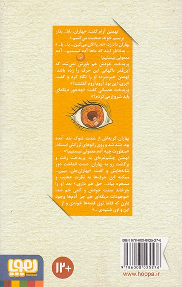 کاموا جلد یکم موهای معلق چشم های چرخان