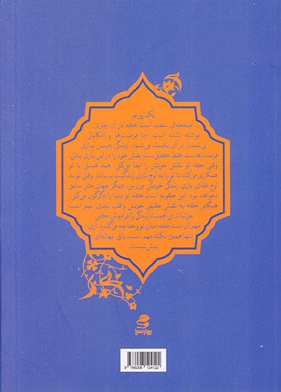 کتاب بیداری