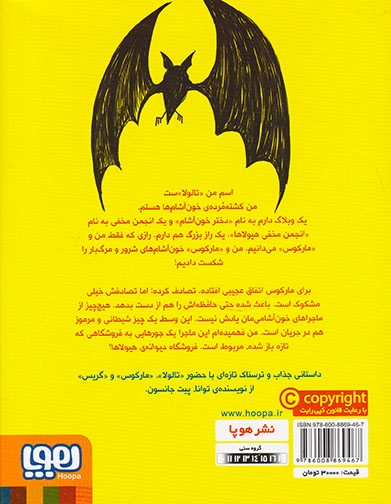 وبلاگ خون آشام4(سایه وحشت خاطرات)هوپا