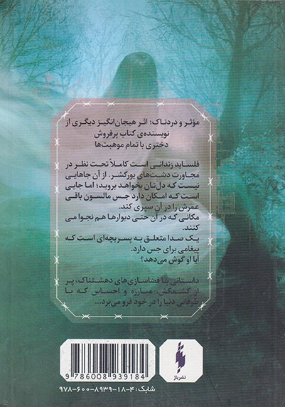فلساید کتاب دوم(نشرباژ)شکاری