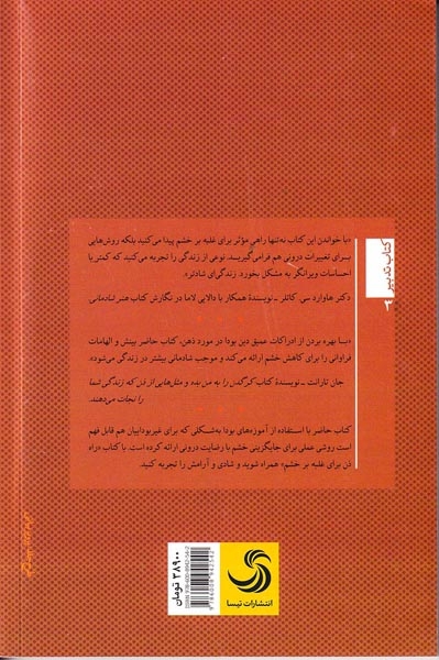 راه ذن برای غلبه بر خشم