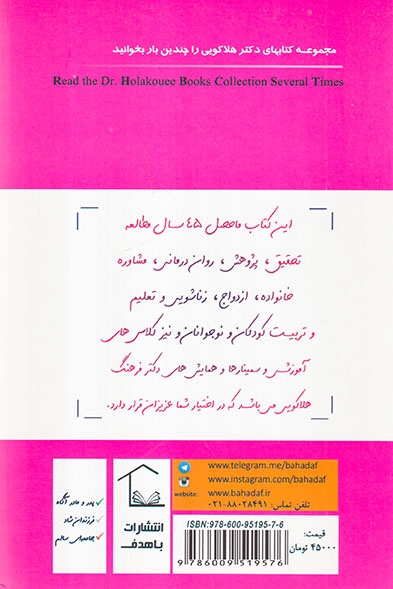 پرورش تعلیم و تربیت(3تا7سالگی)