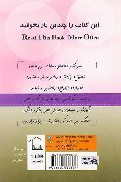 چرا ازدواج چرا طلاق