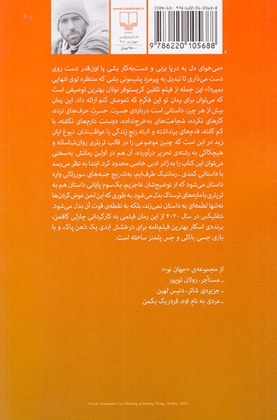 تو این فکرم که تمومش کنم