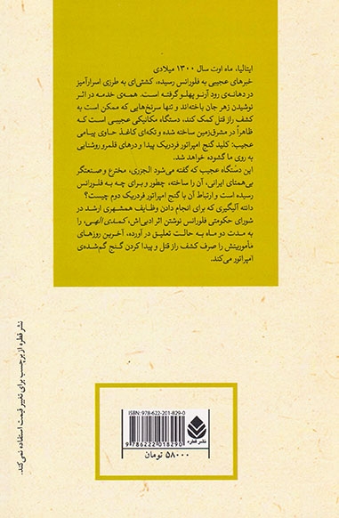 ادبیات پلیسی24(قلمرو روشنایی)قطره
